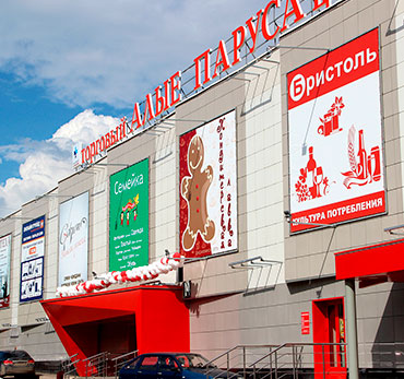 Алые паруса