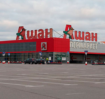 Ашан